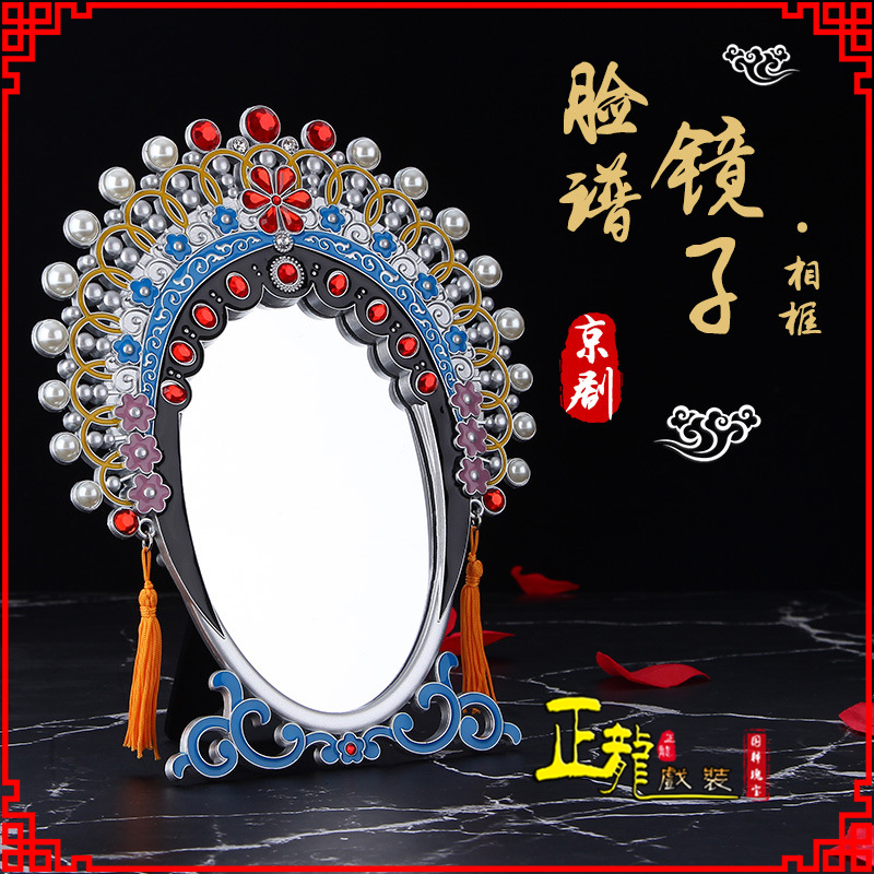 文成人物相框摆件特色文化创意化妆镜礼物品