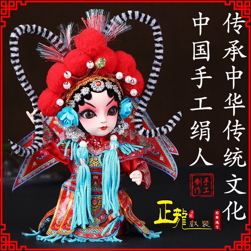 文成京剧人物纪念品北京绢人偶娃娃摆件