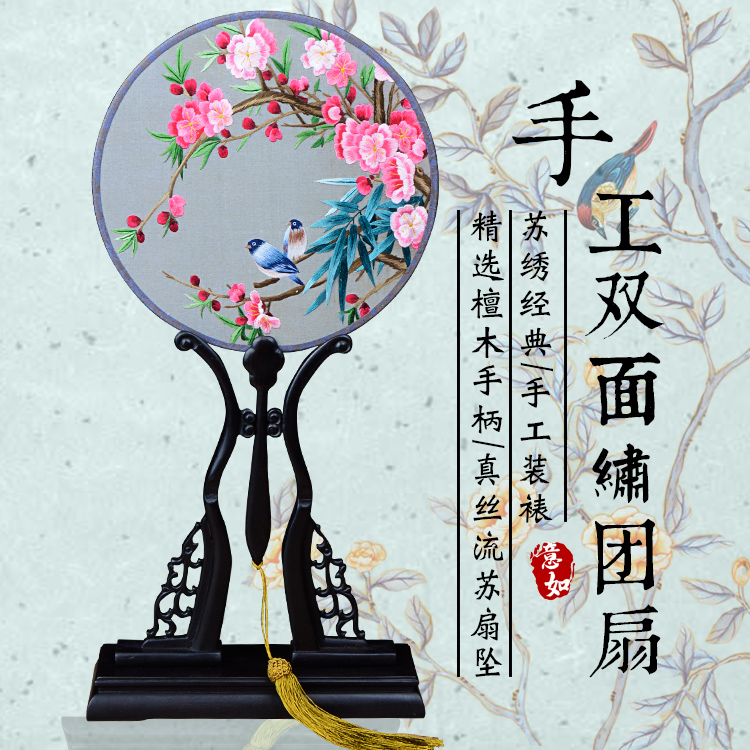 文成戏装苏绣圆扇子双面真丝手工绣团扇汉服礼品紫光檀木柄宫扇