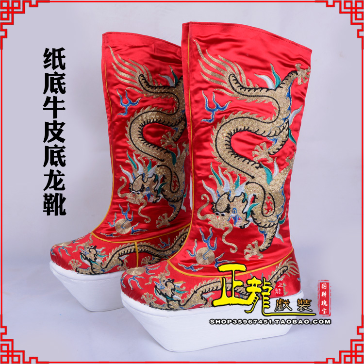 文成皇帝靴三义斋纸底牛皮底龙靴