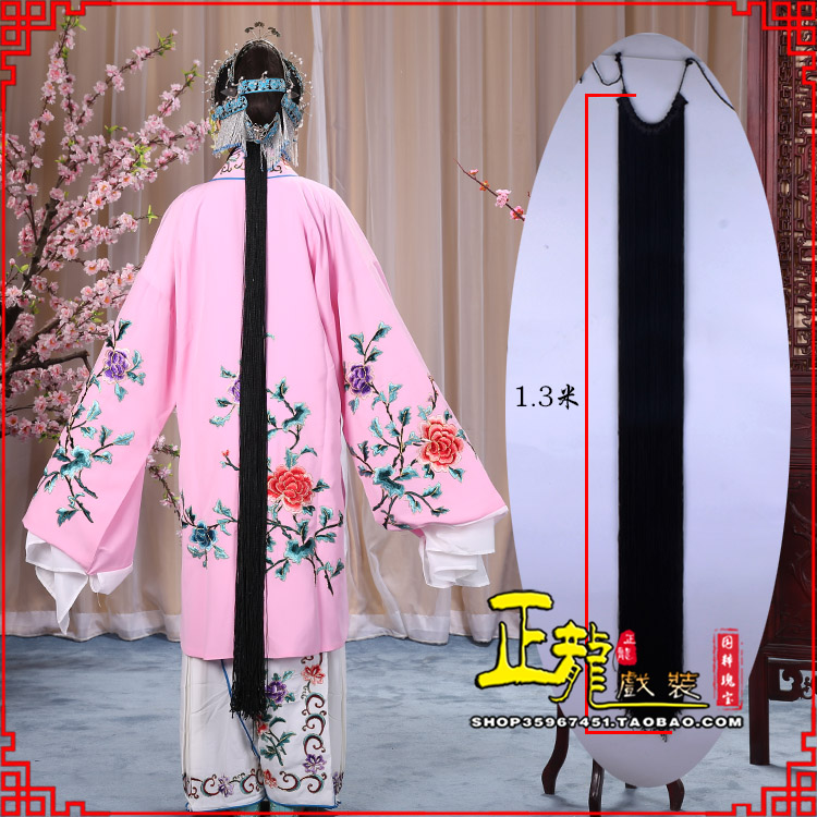 文成花旦包头假发辫子 真丝线帘