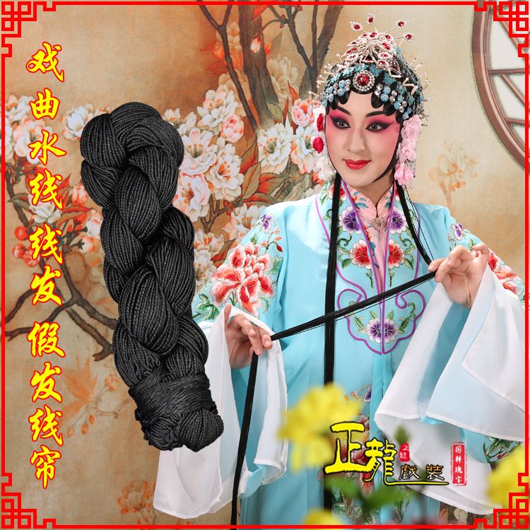 文成花旦包头发辫头饰水线假发线尾子线发 线帘