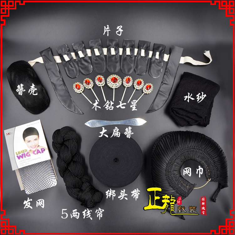 文成化妆片子线帘发网网巾水纱簪壳绑头带