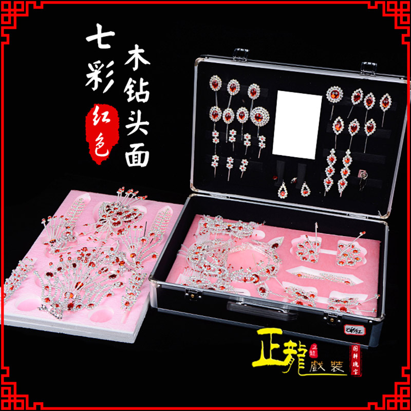 文成戏曲整箱头饰花旦小姐全套木钻头面 七彩木钻头面