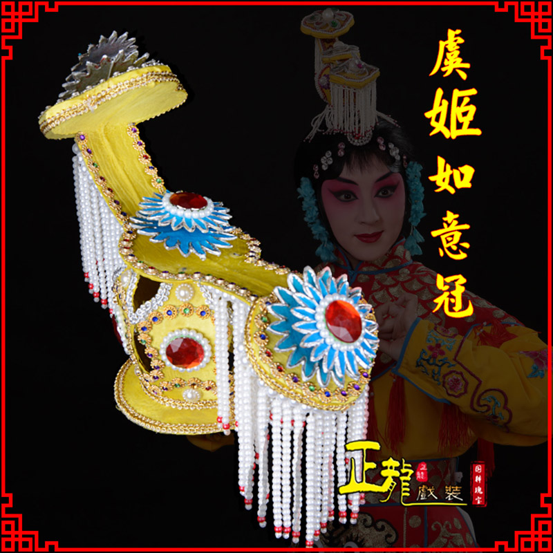 文成盔帽霸王别姬虞姬冠武则天后妃头饰 中档如意冠