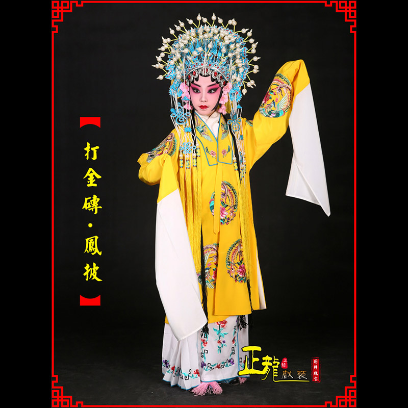 文成花旦打金砖皇后贵妃女皇凤披