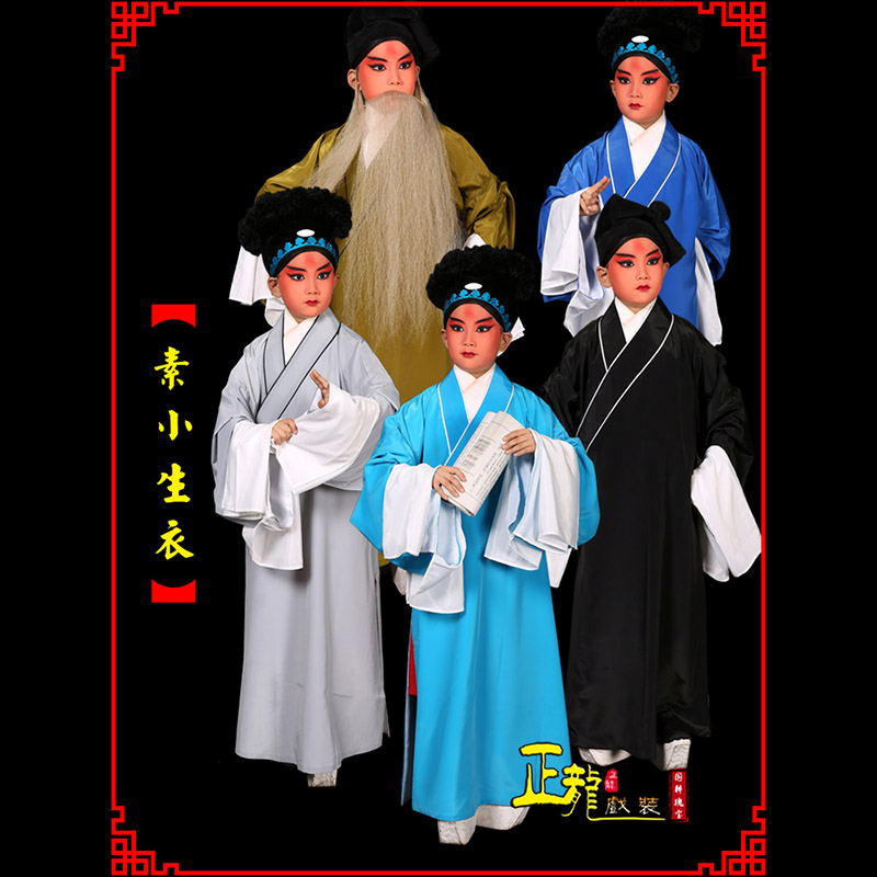 文成京剧老生道袍许仙素褶子 素小生衣