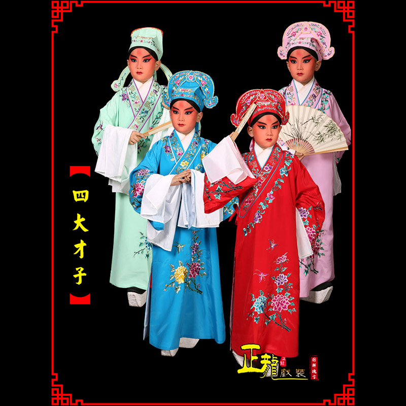 文成京剧四大才子公子秀才褶子 小生衣