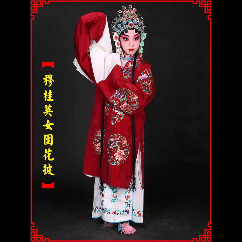 文成京剧青衣穆桂英捧印老旦服女团花披