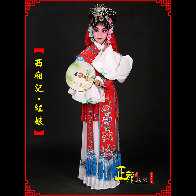 文成京剧花旦西厢记古装七仙女红娘装